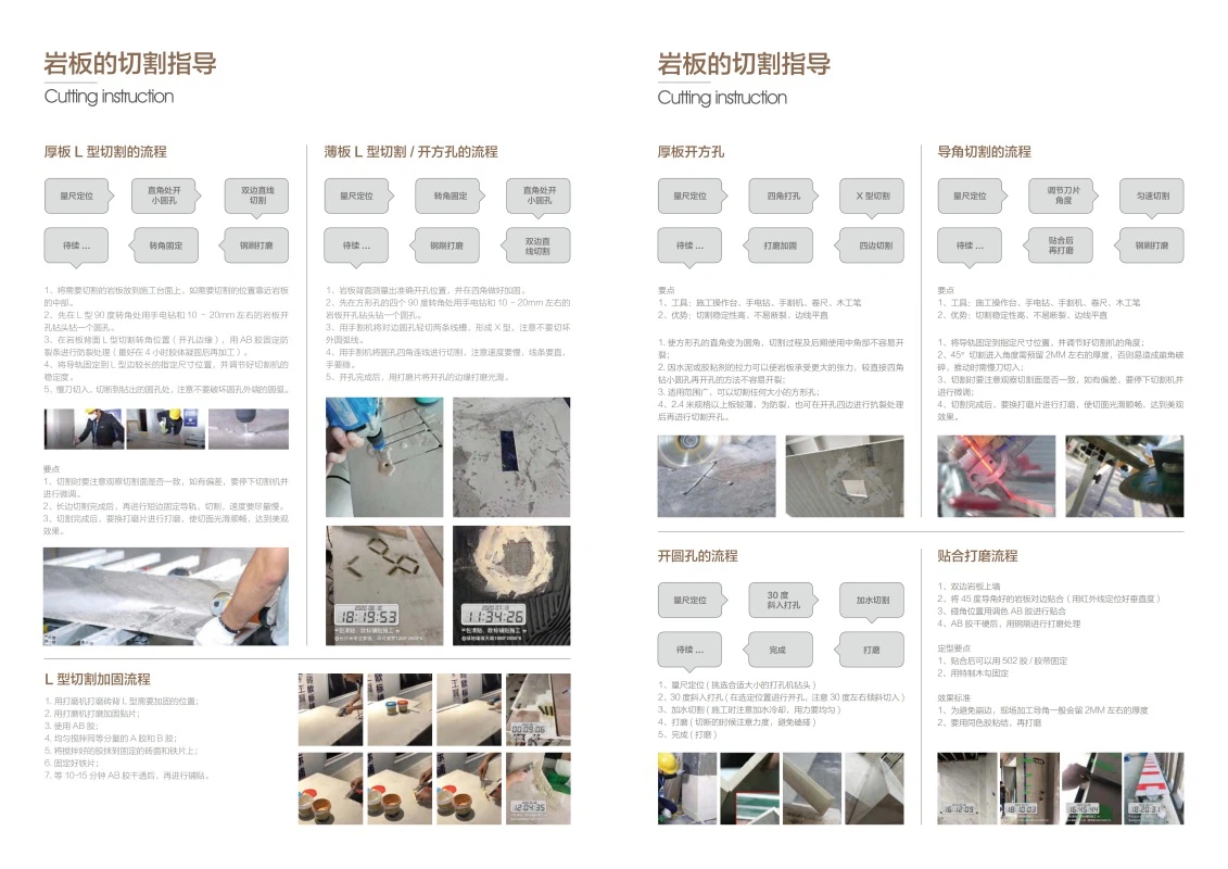 cutting instruction of sintered stone cutting instruction of sintered stone